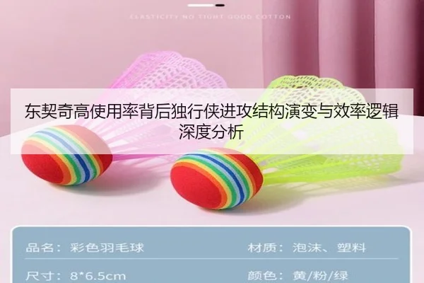东契奇高使用率背后独行侠进攻结构演变与效率逻辑深度分析